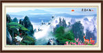 泰山