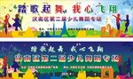 舞蹈比赛背景