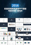 工作总结企业简介PPT模板
