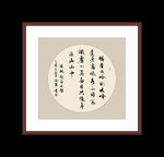 书法