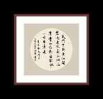 书法