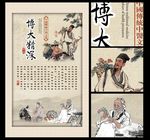 中医起源文化海报