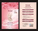 娇嫩丝滑手膜（文件为展开图）