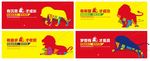 创意围挡 围墙