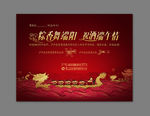 端午龙舟