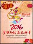 2016猴年