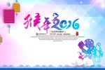 猴年背景素材
