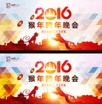 2016猴年春节晚会年会背景