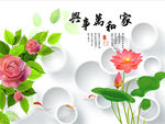 家和万事兴荷花