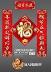 2016年春联 福字