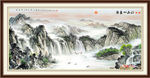 山水画 山水风景
