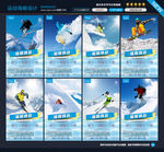 滑雪图片