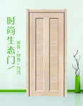 时尚家居生态木门图