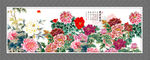 花开富贵