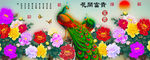 十字绣钻石画花开富贵孔雀牡丹