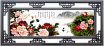 贵富开花