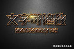 蜂巢纹理效果金属质感3D立体字