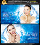 水动力 美容 SPA 护肤海报
