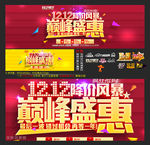 双十二降价风暴