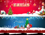 圣诞节红色节日大屏海报