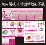 医院展板