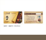 地产 VIP会员卡 制作稿