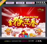 金猴迎春