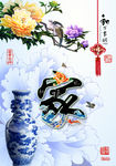家和背景墙