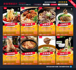 牛肉面海报图片