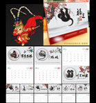 2016年台历