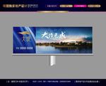 房地产江景户外