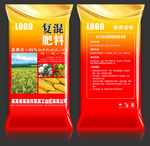 复合肥