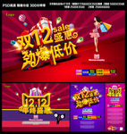 双12