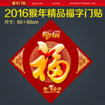 福