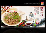 福鼎肉片