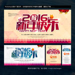 新年