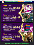 地产宣传广告