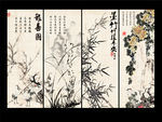 梅兰竹菊