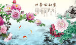 家和万事兴牡丹花