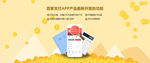 手机理财支付APP