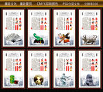 廉政文化