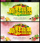 新鲜果蔬物美价廉