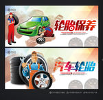 轮胎