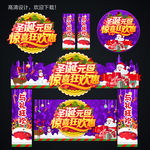 圣诞门头