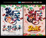 2016猴年