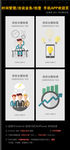 时间管理洽谈业务手机APP引导