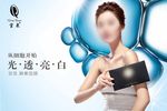 面膜海报
