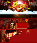 元宵节春节元旦海报背景素材