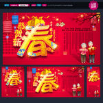 春节