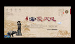 客家文化 中国风